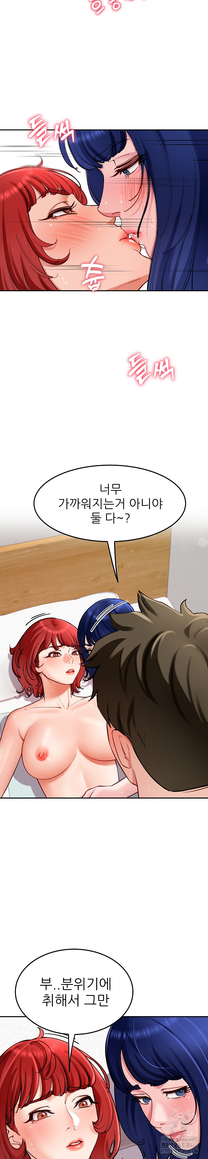 Harem King Raw Chapter 34 image 14