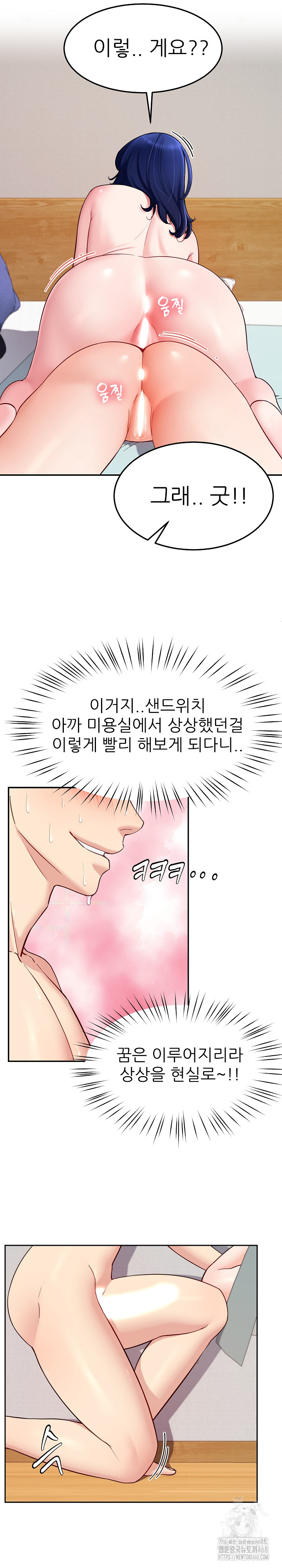 Harem King Raw Chapter 34 image 18