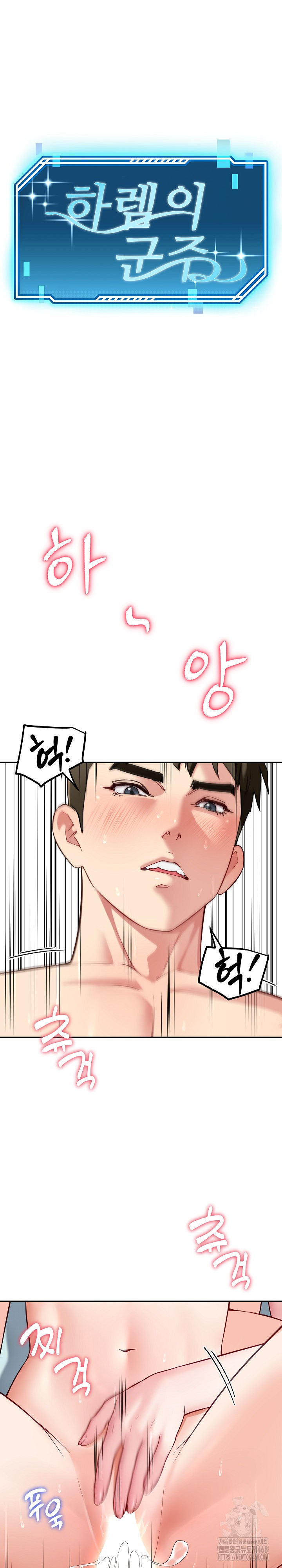 Harem King Raw Chapter 34 image 1