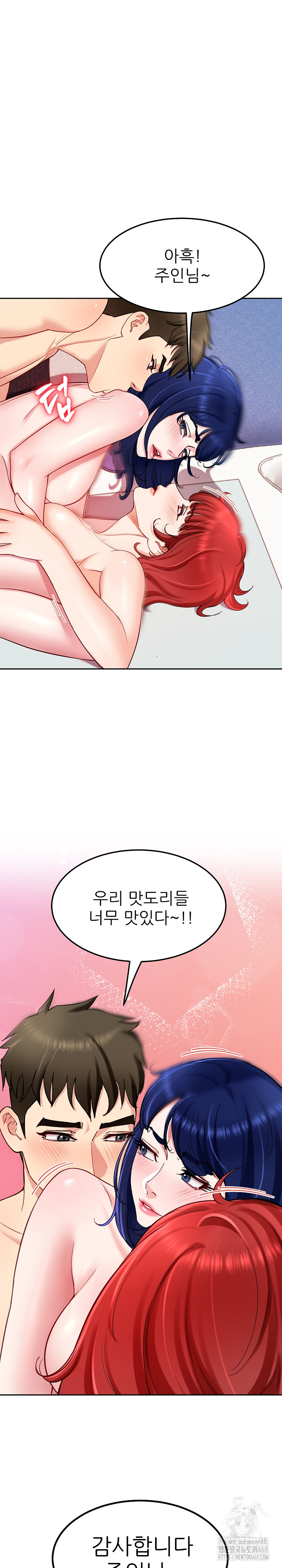 Harem King Raw Chapter 34 image 24