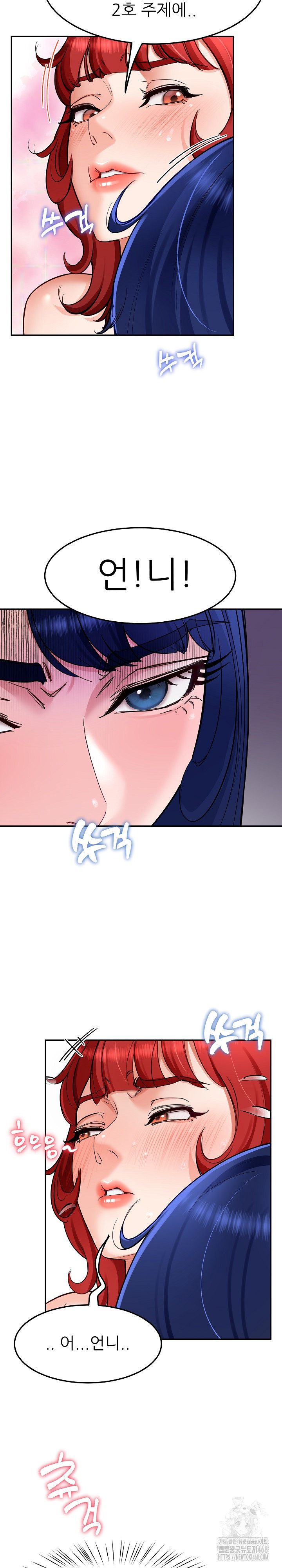 Harem King Raw Chapter 34 image 4