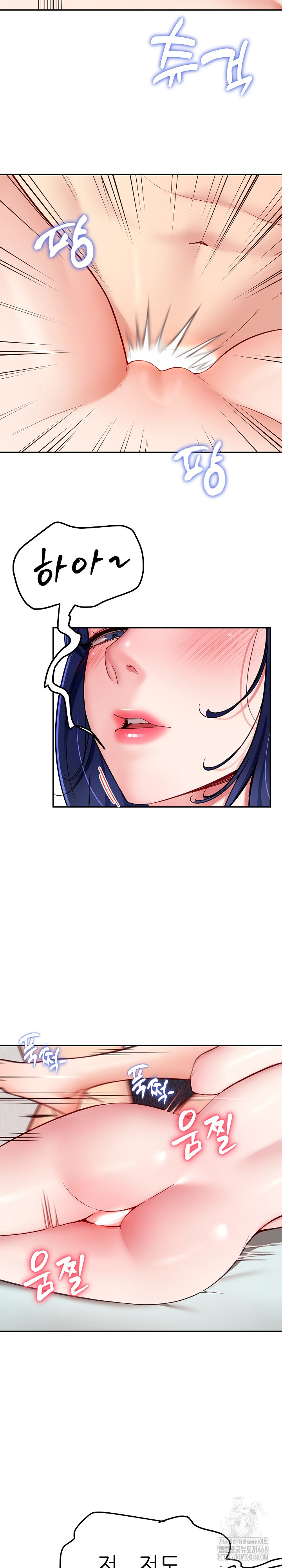 Harem King Raw Chapter 34 image 8