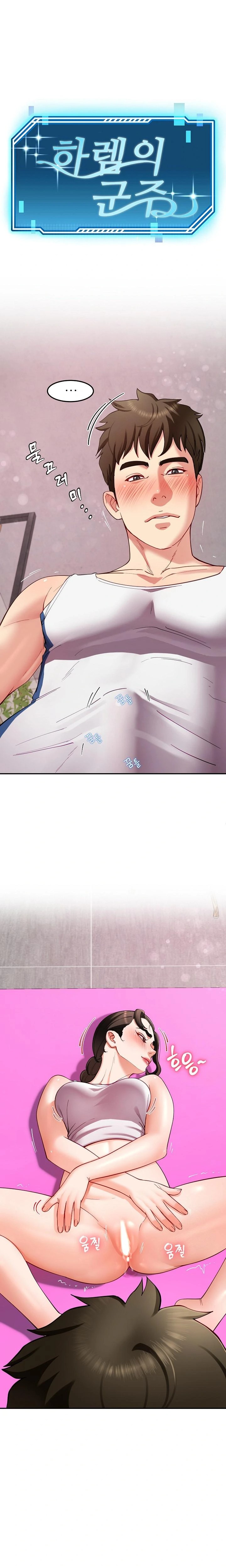 Harem King Raw Chapter 43 image 0