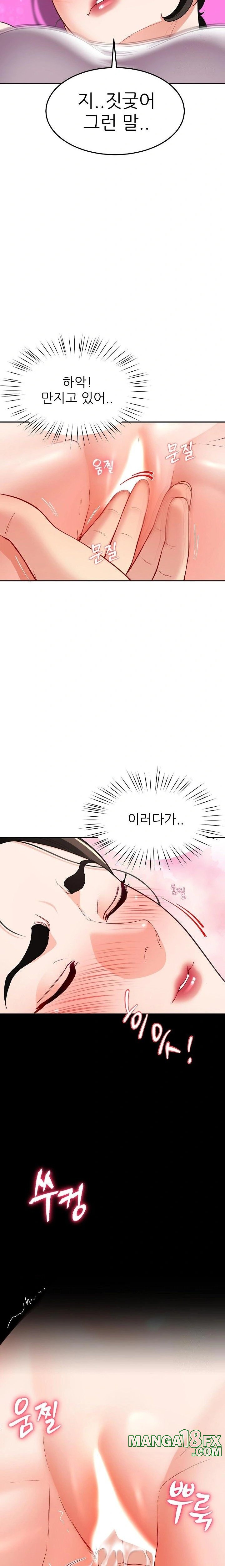Harem King Raw Chapter 43 image 9
