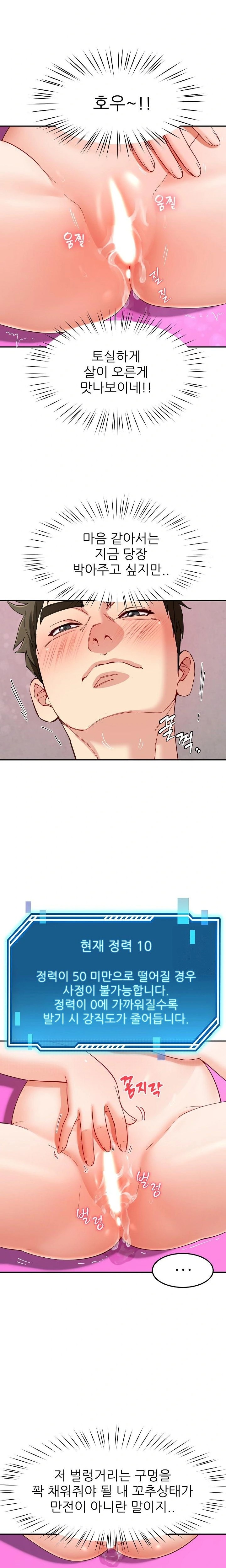 Harem King Raw Chapter 43 image 1