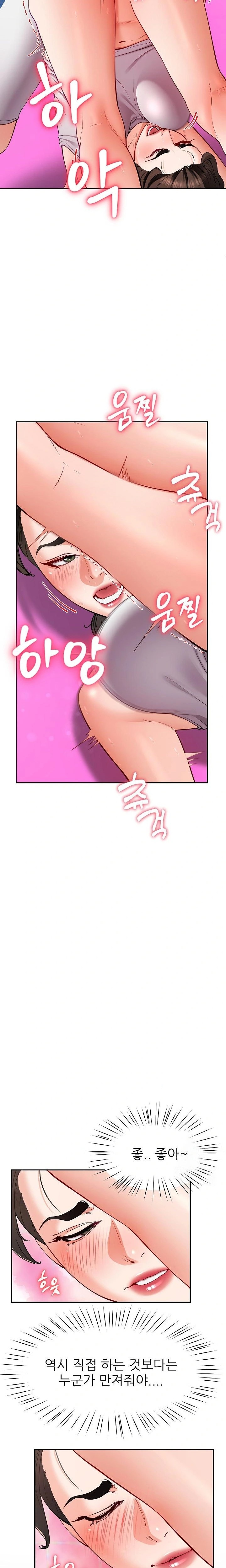 Harem King Raw Chapter 43 image 19