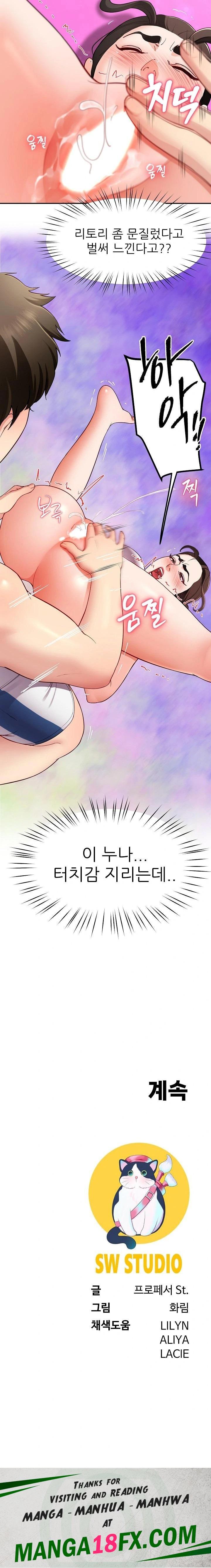 Harem King Raw Chapter 43 image 22