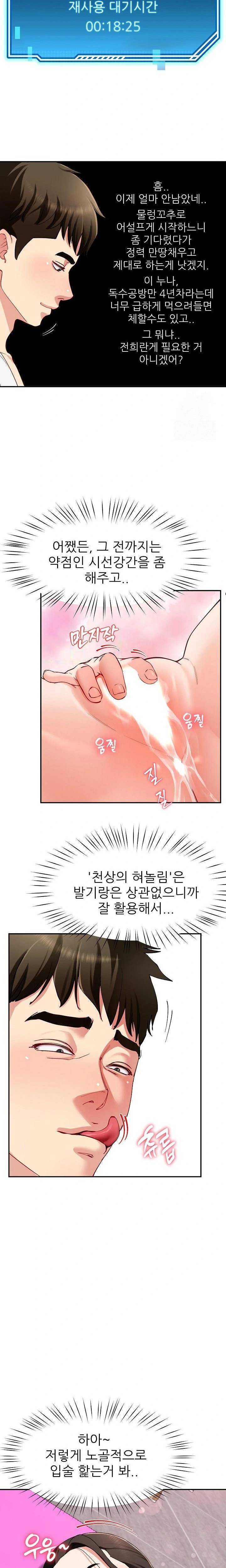 Harem King Raw Chapter 43 image 3