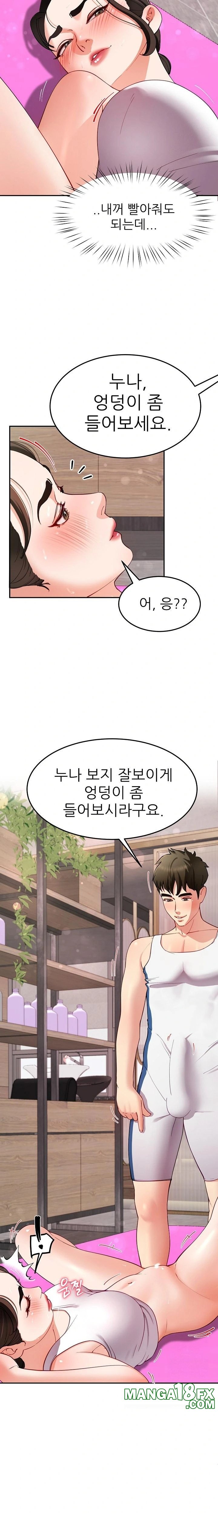 Harem King Raw Chapter 43 image 4
