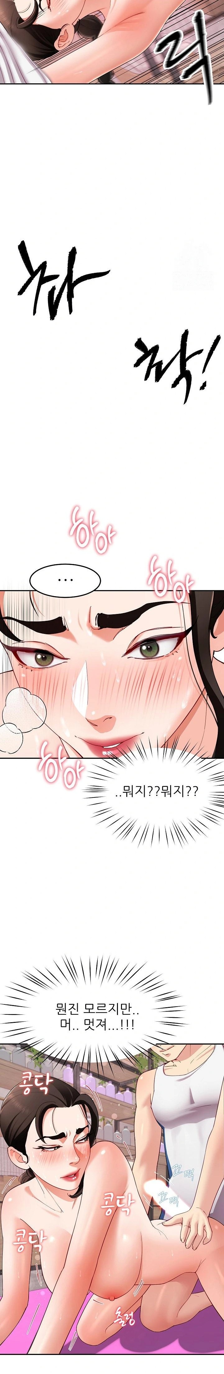 Harem King Raw Chapter 45 image 11