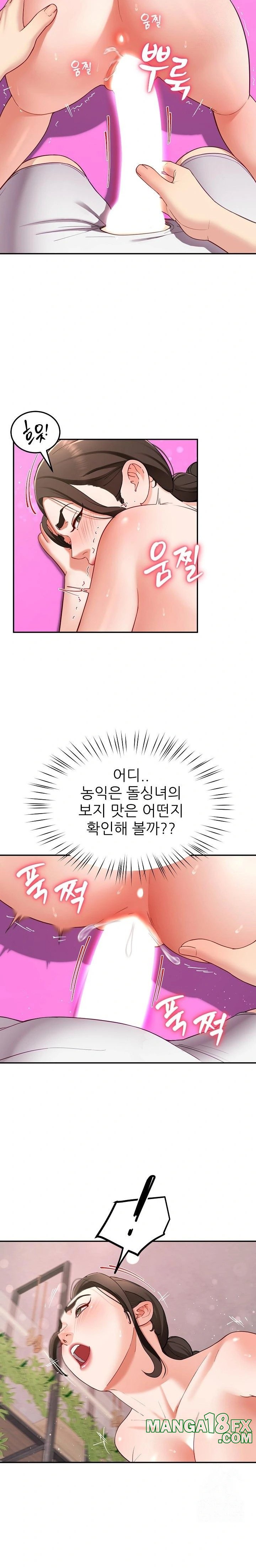 Harem King Raw Chapter 45 image 14