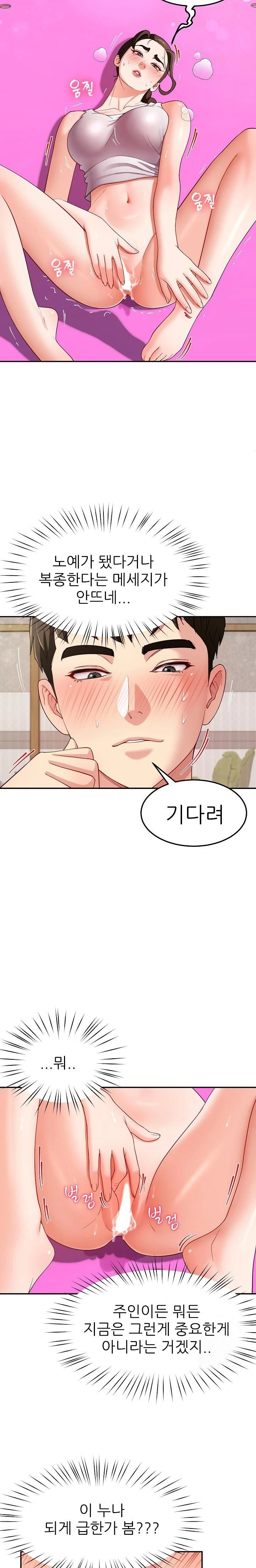 Harem King Raw Chapter 45 image 1
