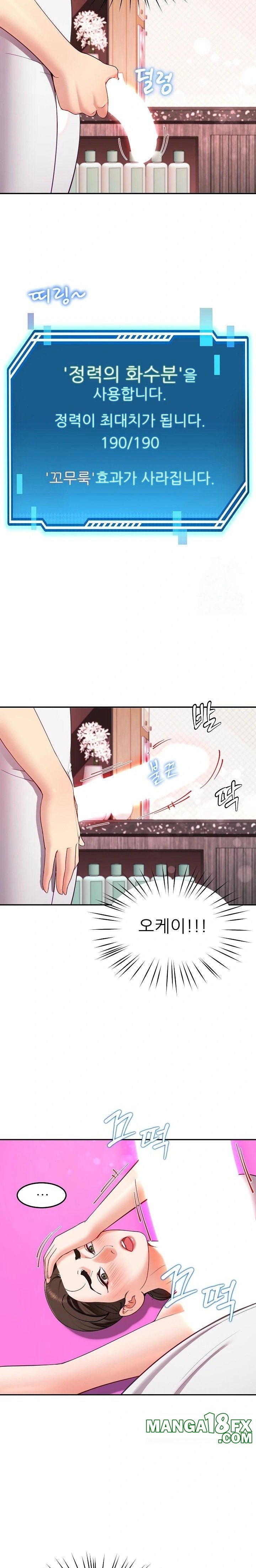 Harem King Raw Chapter 45 image 8