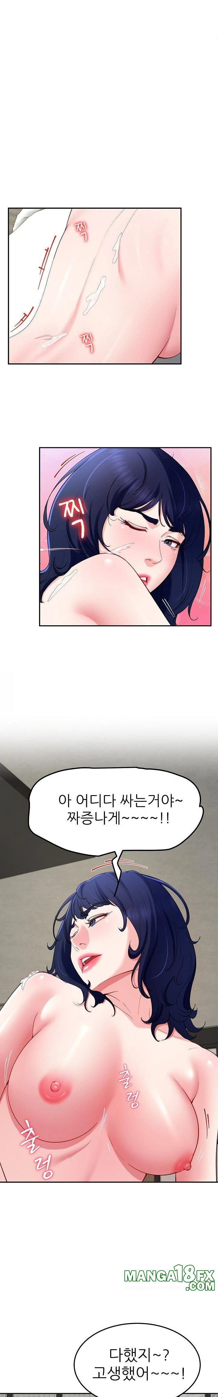 Harem King Raw Chapter 48 image 13