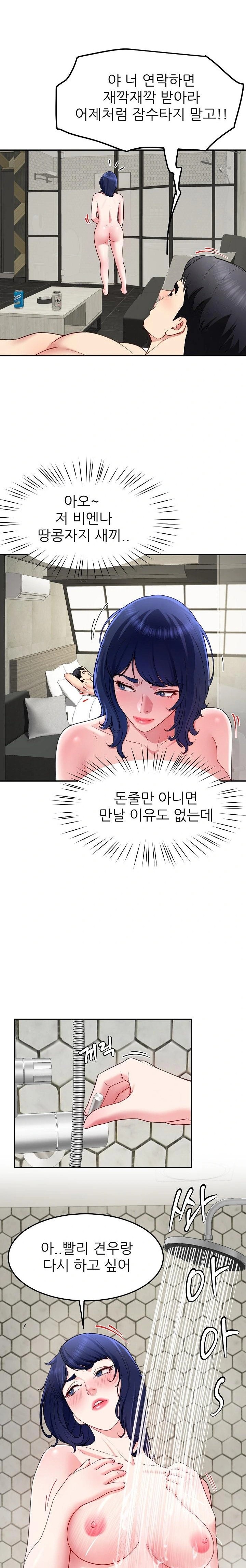 Harem King Raw Chapter 48 image 15