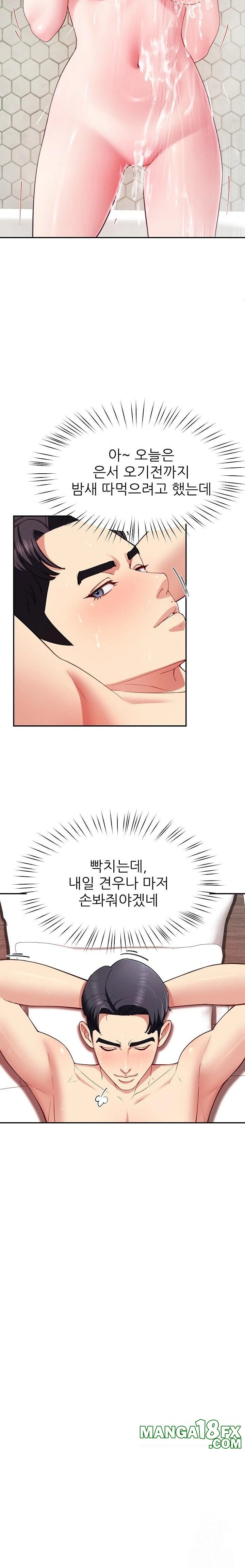 Harem King Raw Chapter 48 image 16