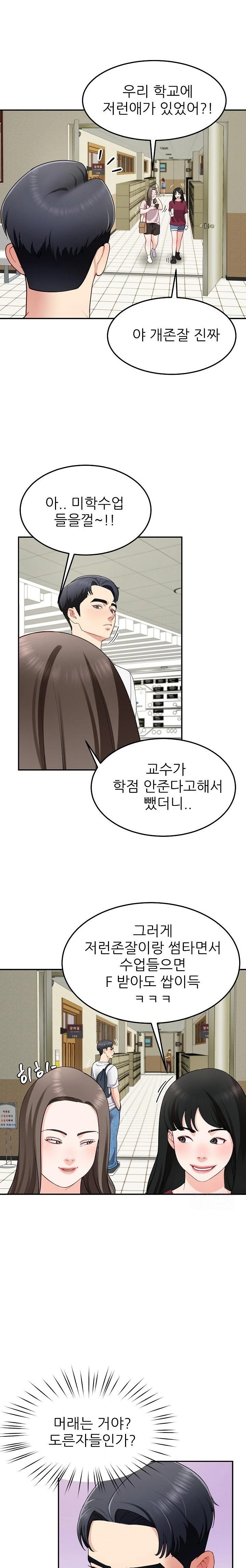 Harem King Raw Chapter 48 image 18