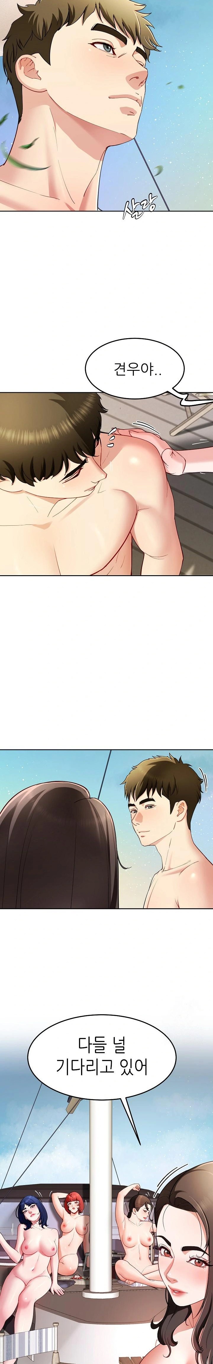 Harem King Raw Chapter 48 image 1