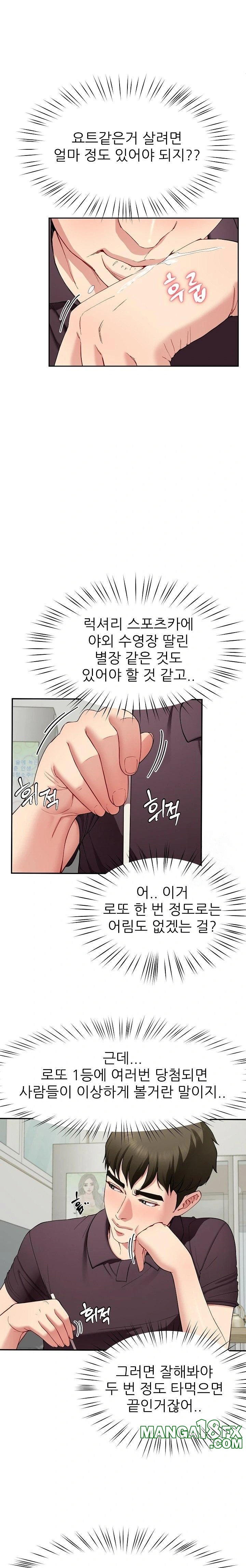 Harem King Raw Chapter 48 image 3