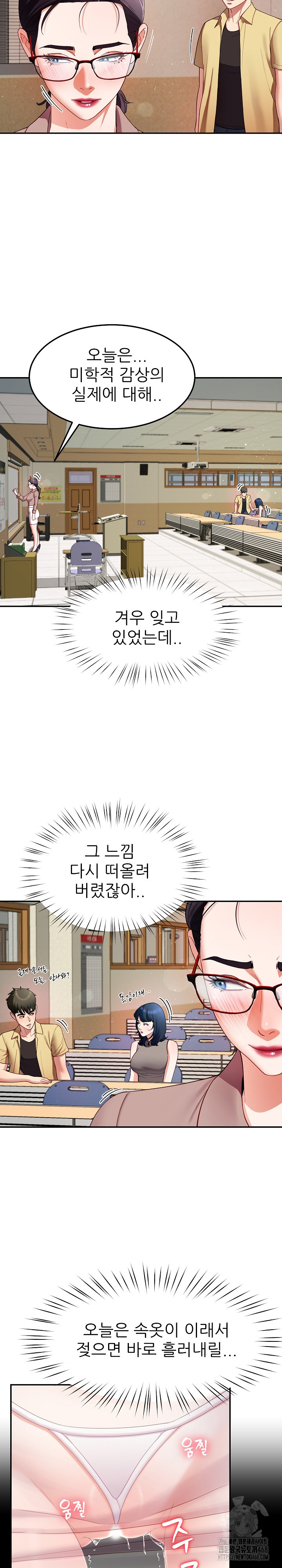 Harem King Raw Chapter 50 image 11