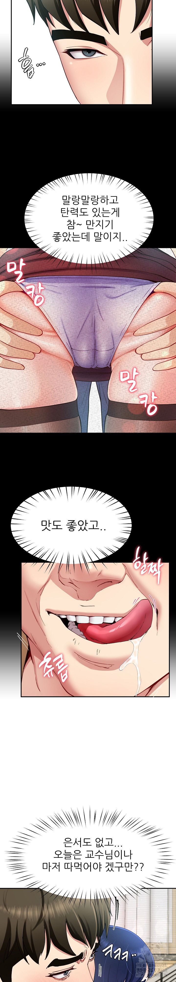 Harem King Raw Chapter 50 image 14