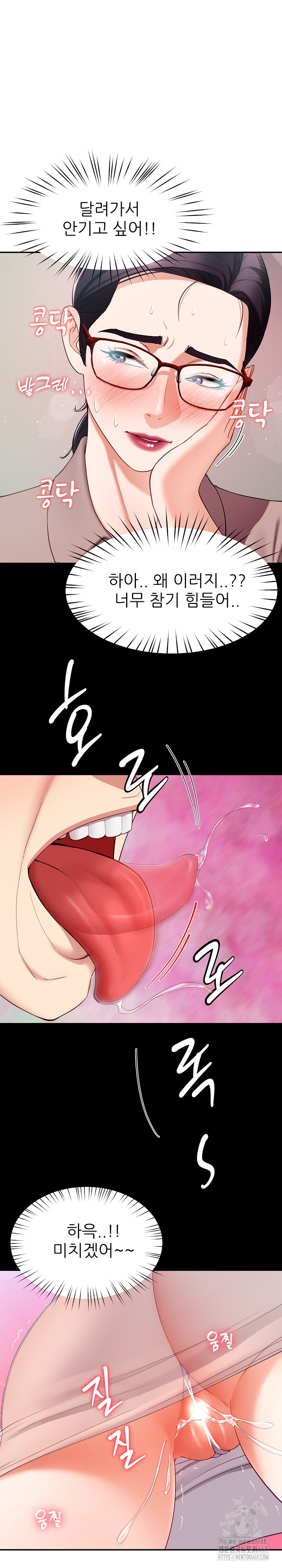 Harem King Raw Chapter 50 image 17