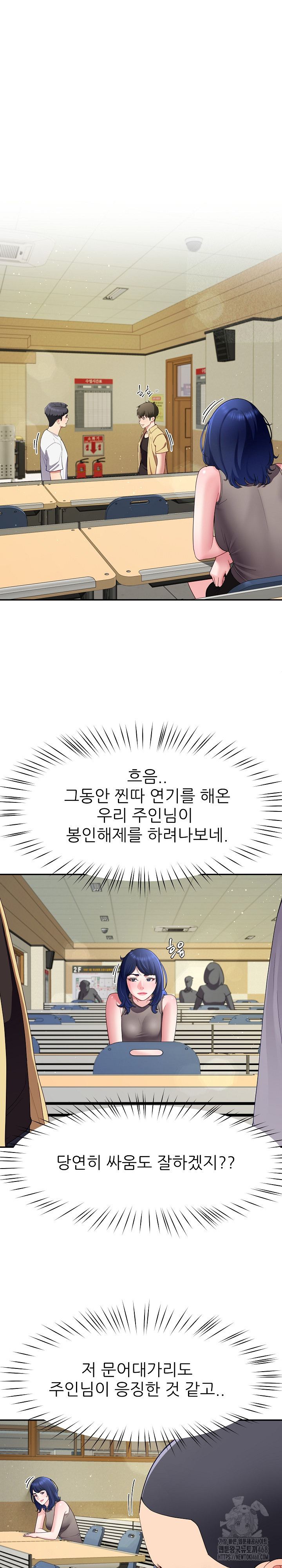 Harem King Raw Chapter 50 image 1