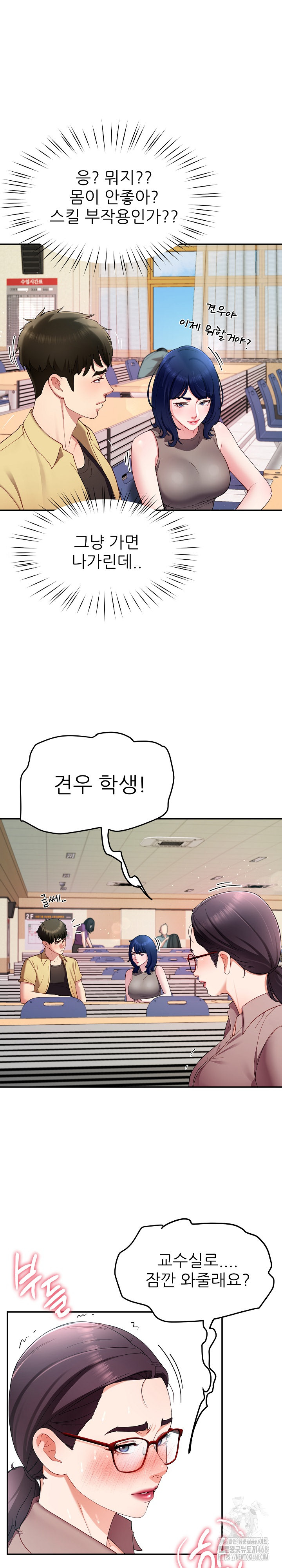 Harem King Raw Chapter 50 image 19