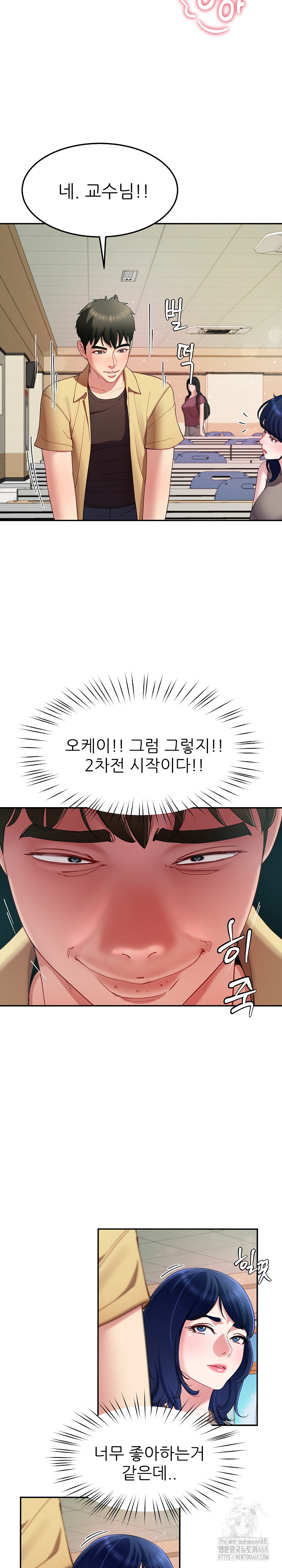 Harem King Raw Chapter 50 image 20
