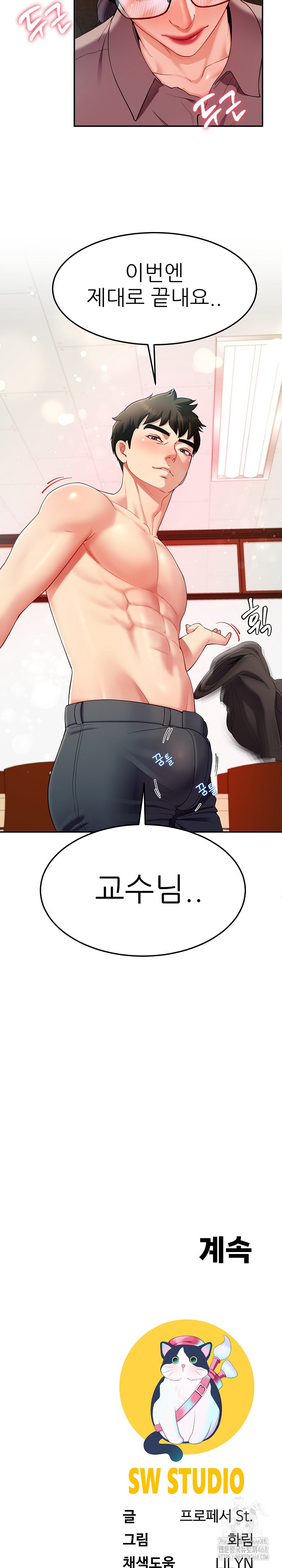 Harem King Raw Chapter 50 image 25