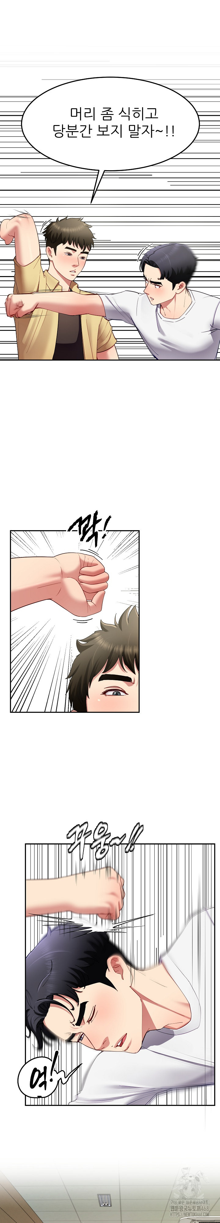 Harem King Raw Chapter 50 image 5