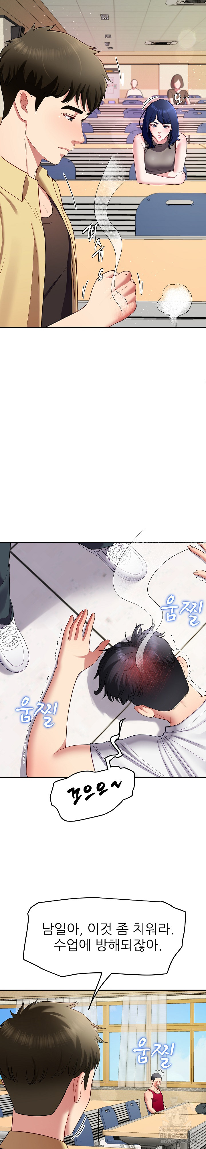 Harem King Raw Chapter 50 image 6