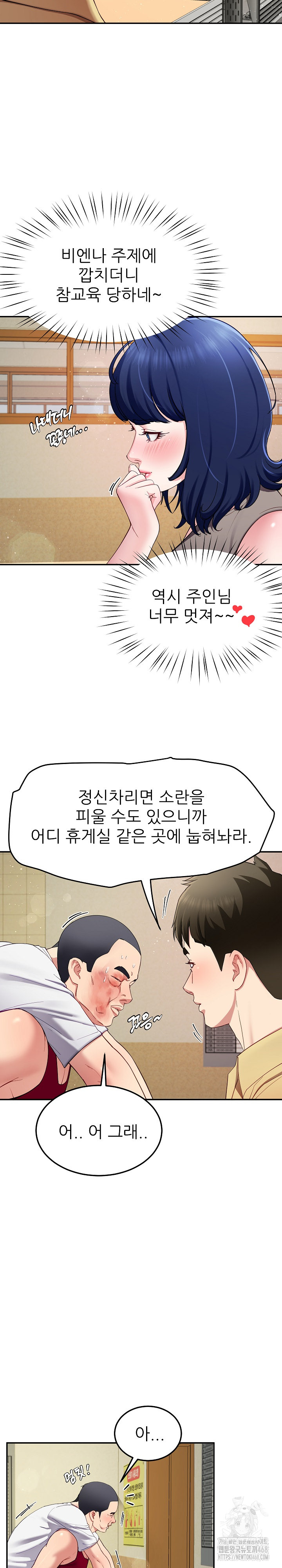 Harem King Raw Chapter 50 image 7