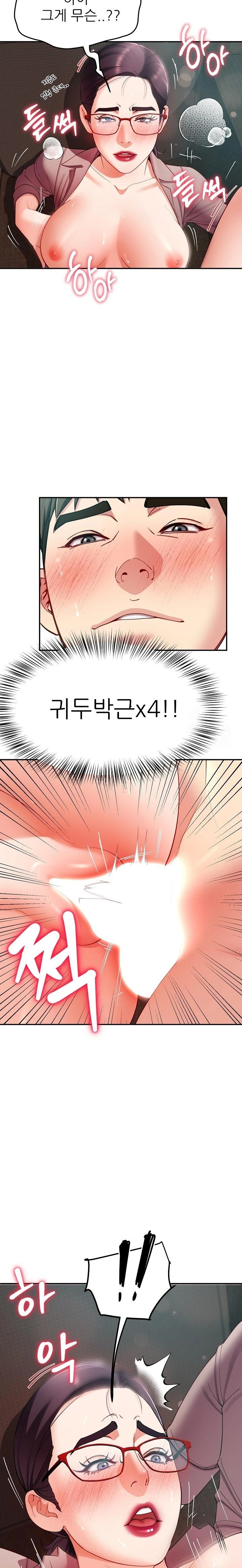 Harem King Raw Chapter 52 image 11