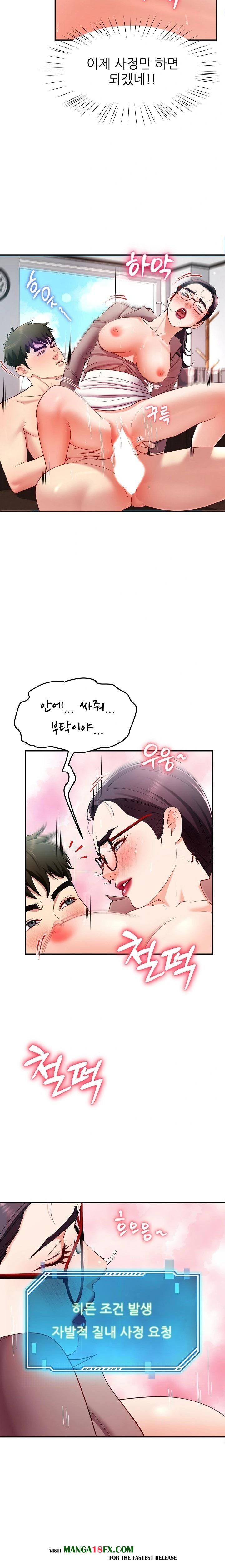 Harem King Raw Chapter 52 image 18