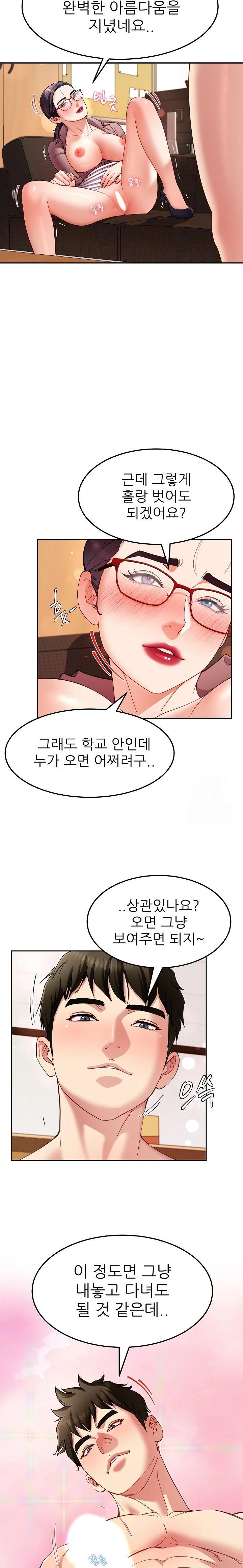 Harem King Raw Chapter 52 image 3