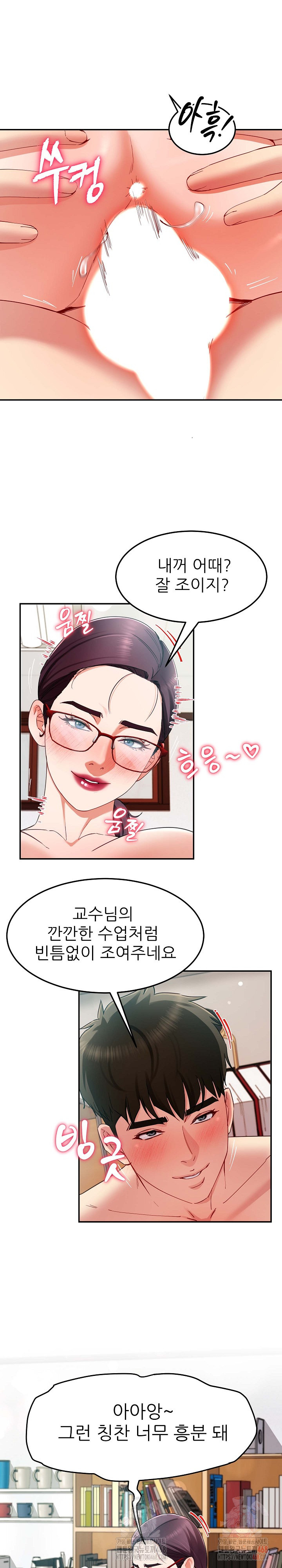 Harem King Raw Chapter 53 image 9