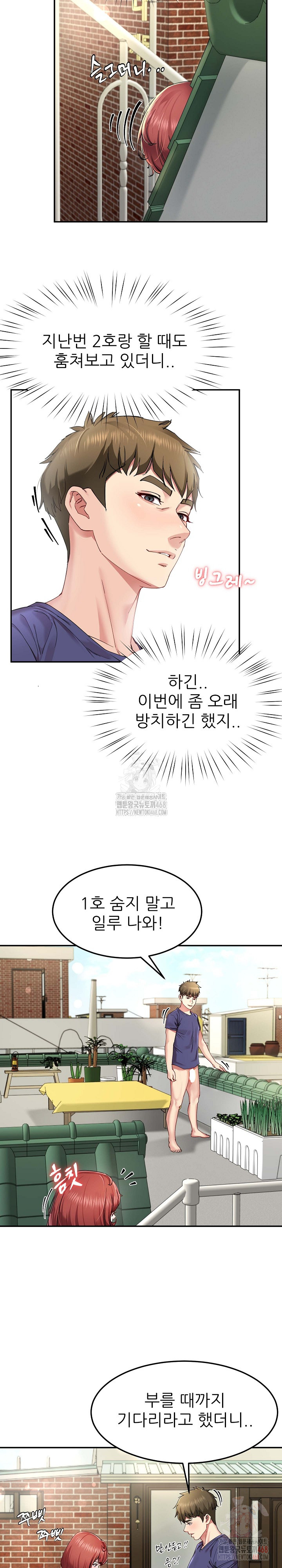Harem King Raw Chapter 53 image 19