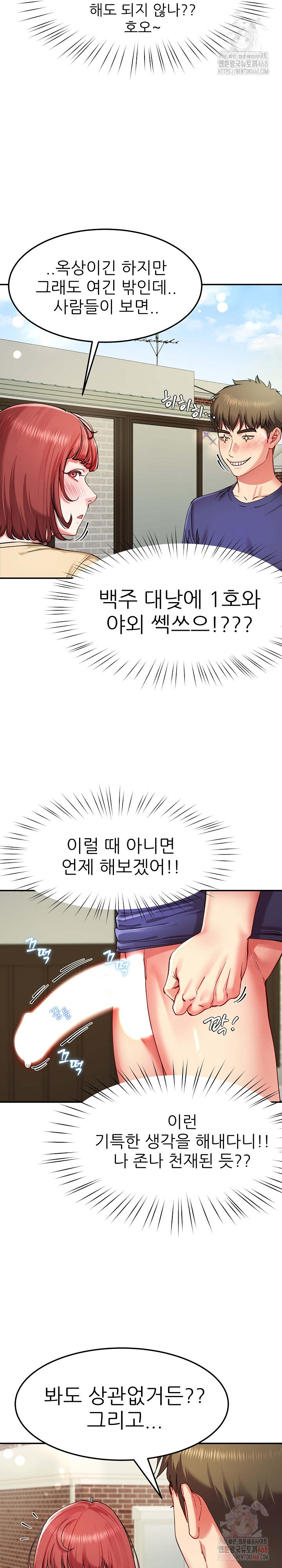 Harem King Raw Chapter 53 image 22