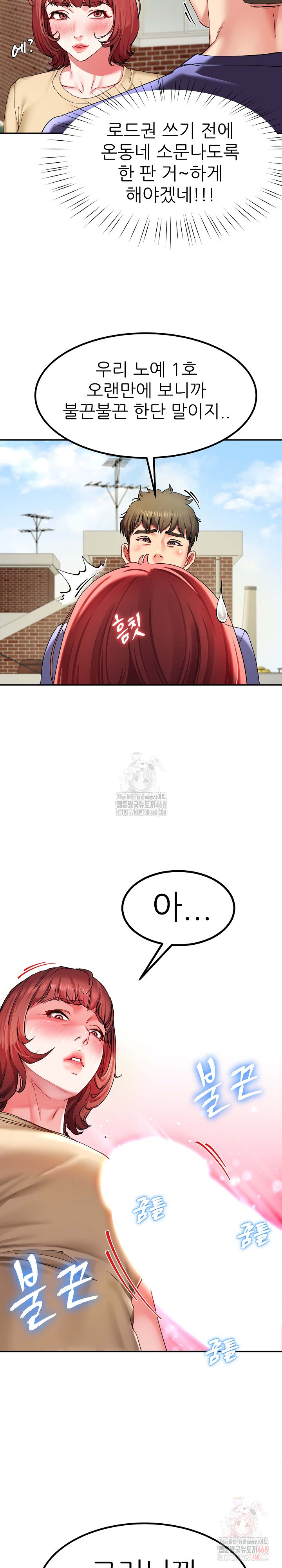 Harem King Raw Chapter 53 image 23