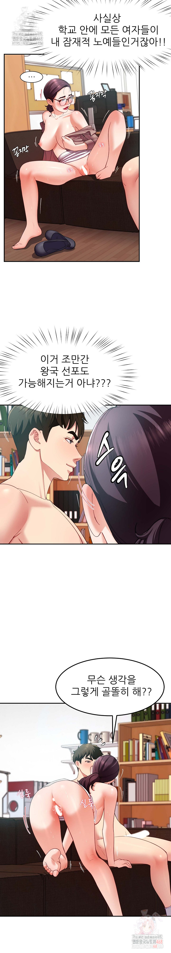 Harem King Raw Chapter 53 image 3