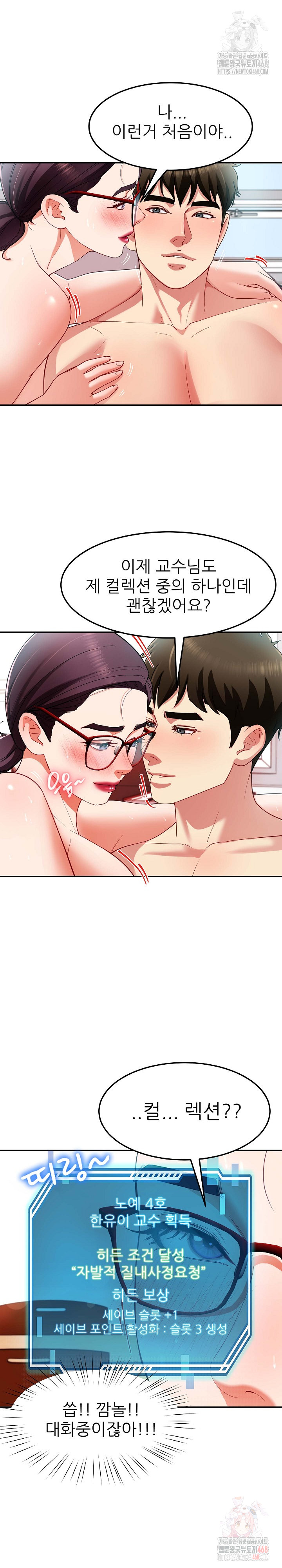 Harem King Raw Chapter 53 image 4