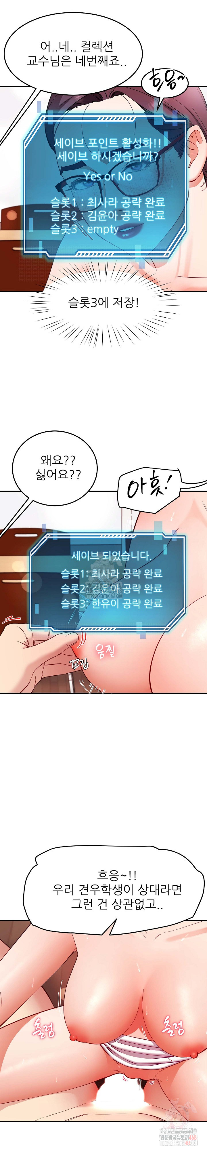 Harem King Raw Chapter 53 image 5