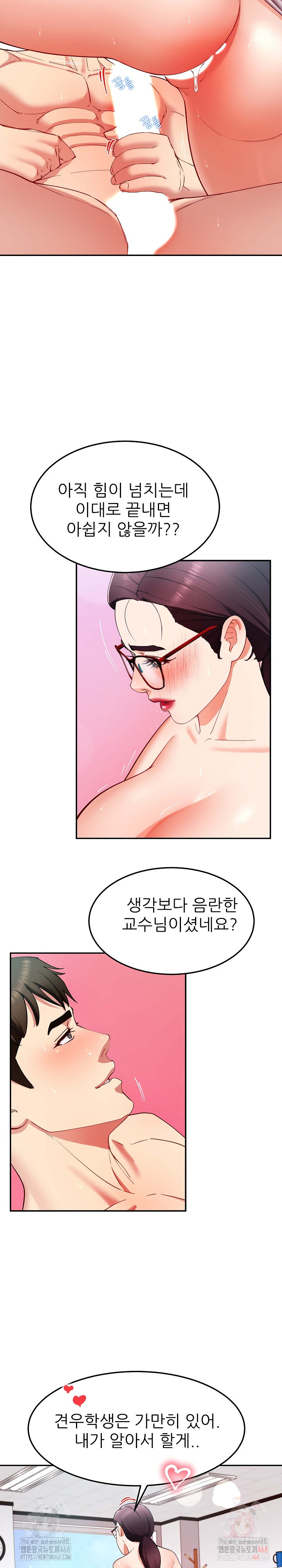 Harem King Raw Chapter 53 image 7