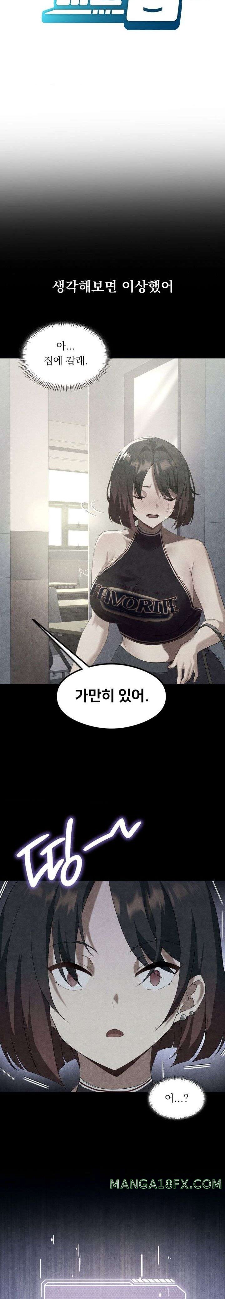 Pleasure up Raw Chapter 30 image 7