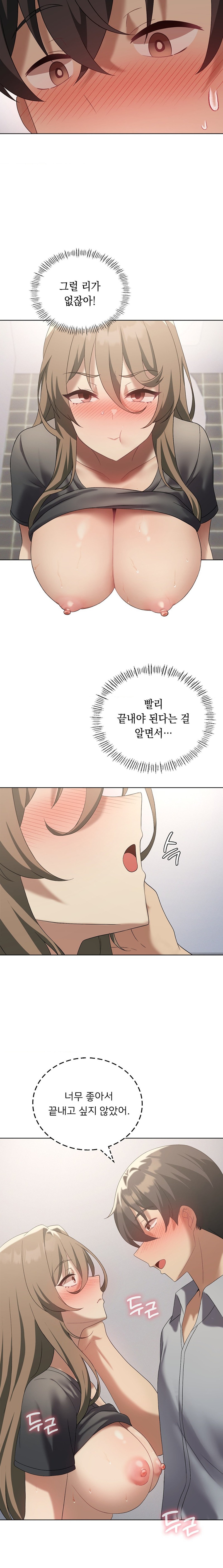 Pleasure up Raw Chapter 38 image 10