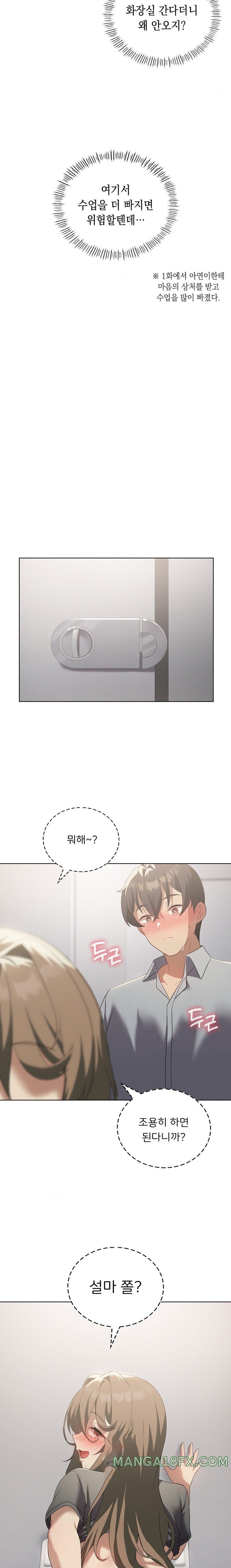 Pleasure up Raw Chapter 38 image 1