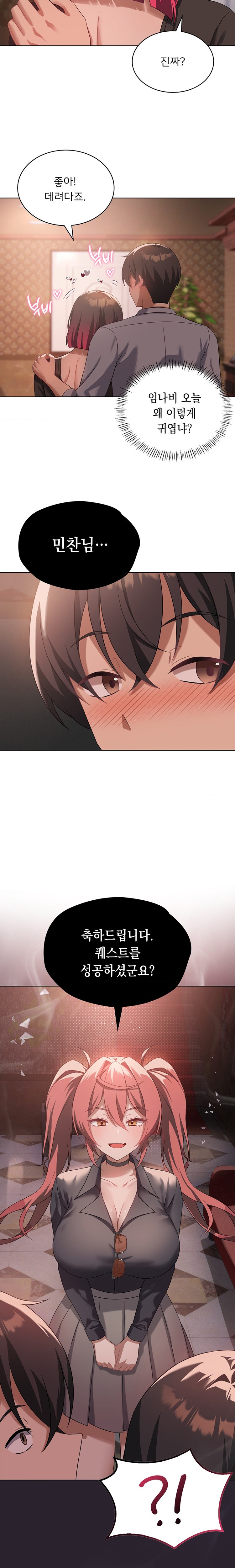 Pleasure up Raw Chapter 42 image 19