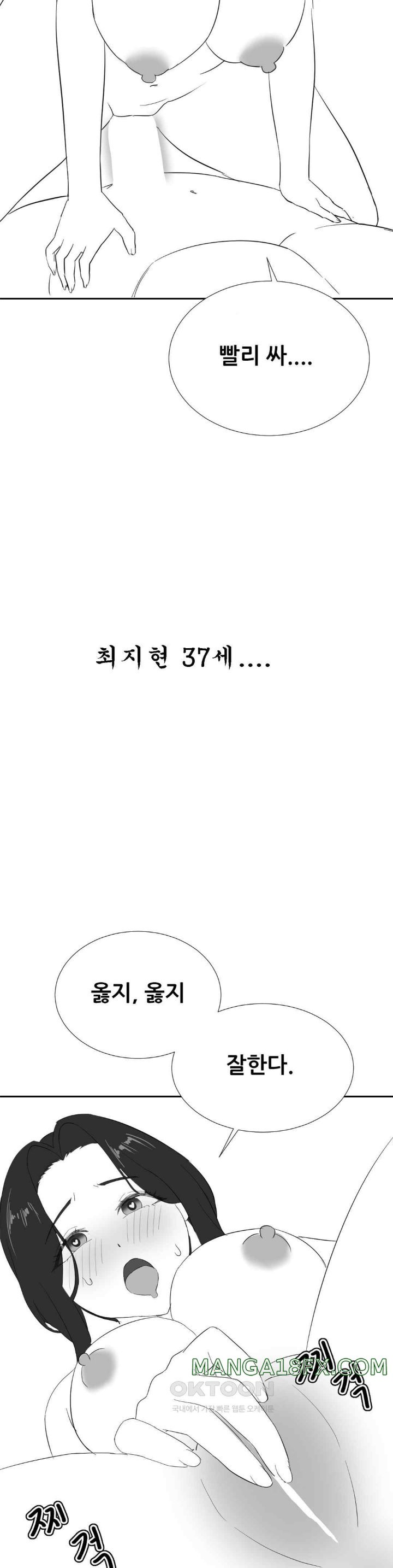 Pleasure up Raw Chapter 51 image 14