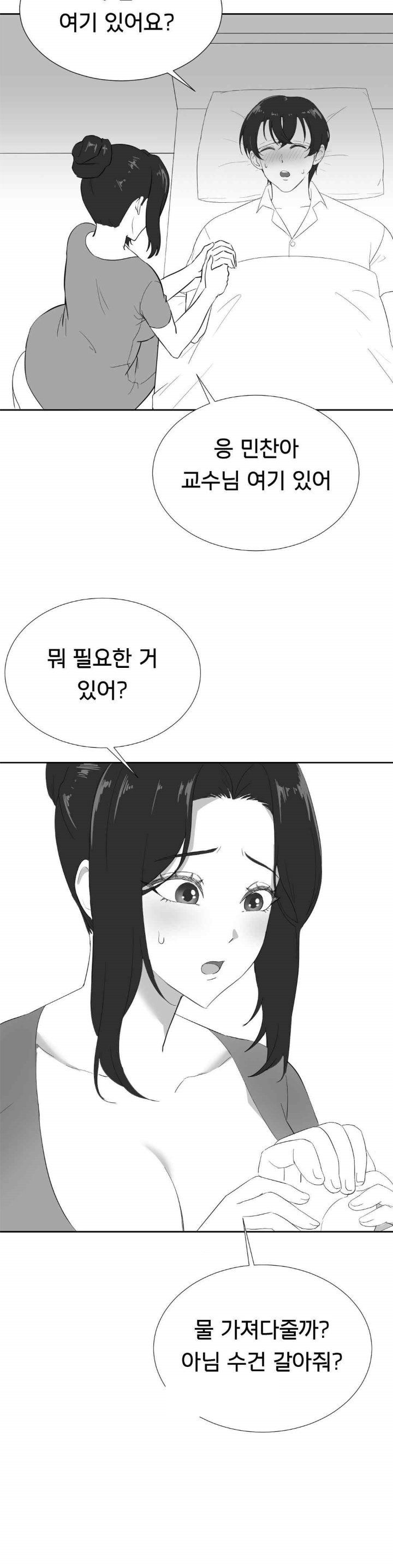 Pleasure up Raw Chapter 51 image 1